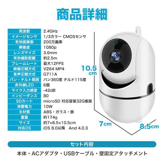 防犯カメラ 監視カメラ 室内 ペットカメラ ベビーモニター 見守り