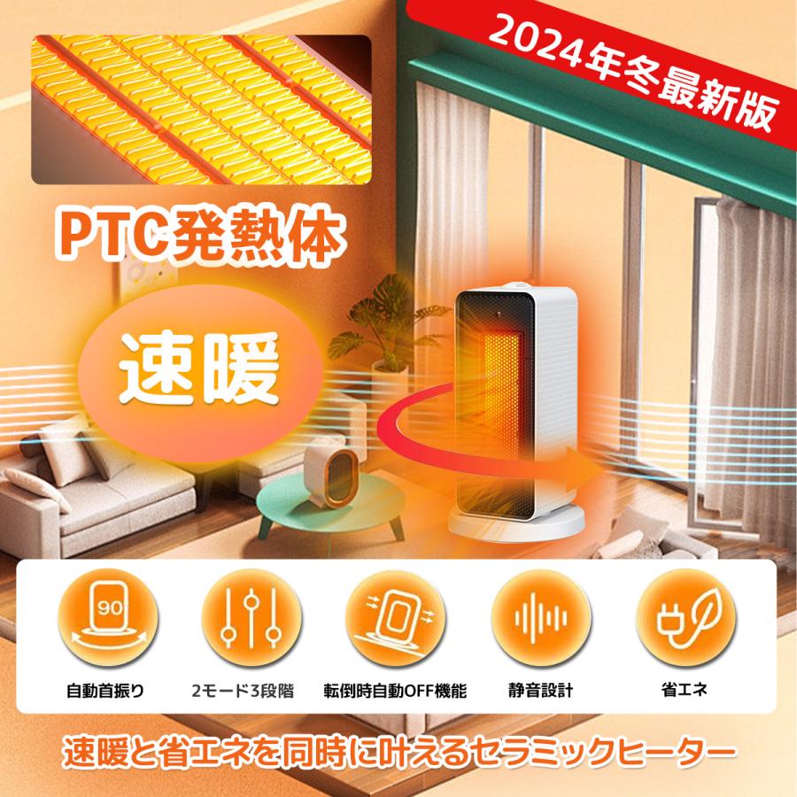 PSE認証済 転倒保護付180天保証付セラミックヒーター 1200W 即暖 2