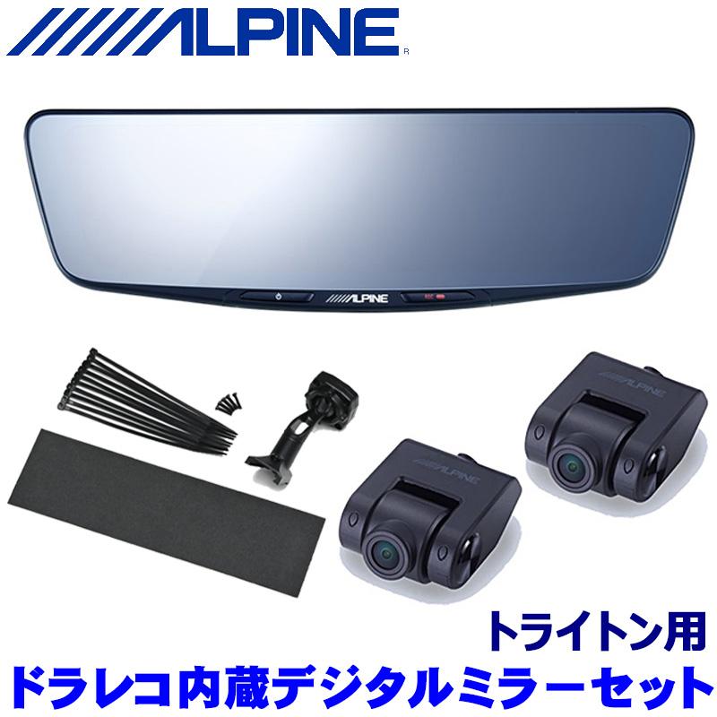 ALPINE（アルパイン） DVR-DM1000A-IC ALPINE ドライブレコーダー搭載