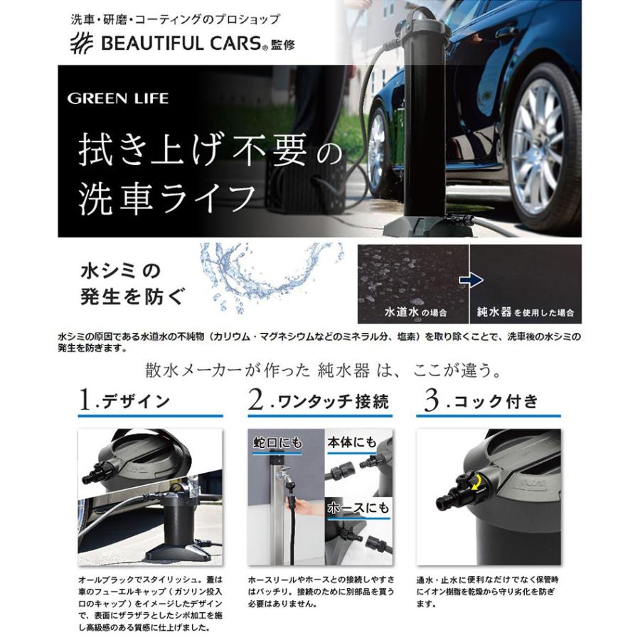 GREEN LIFE（グリーンライフ） JU-03 GREEN LIFE Purenish Pro ピュア