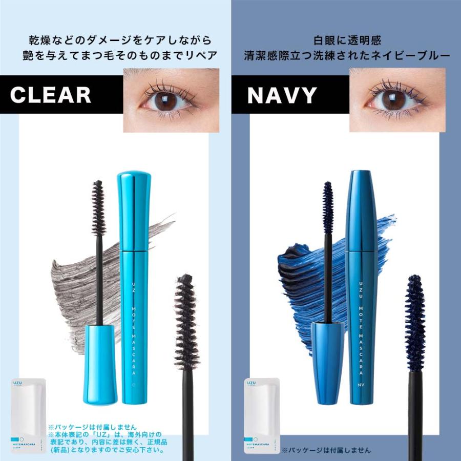UZU（フローフシ） UZU マスカラ モテマスカラ 正規品 パッケージ無し