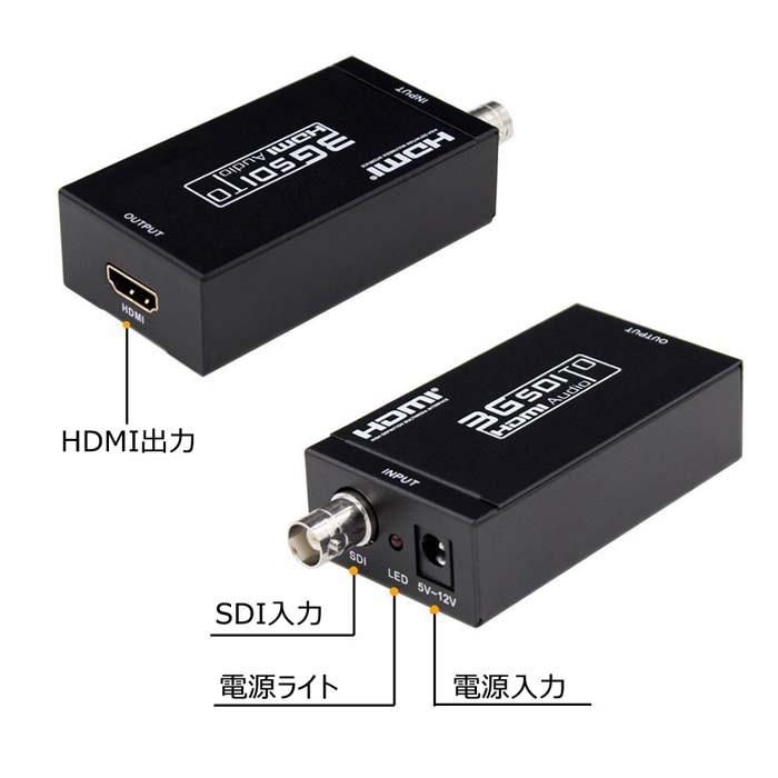 mini SDI to HDMI 変換器 SDIからHDMIコンバーター HD-SDI・SD-SDI・3G
