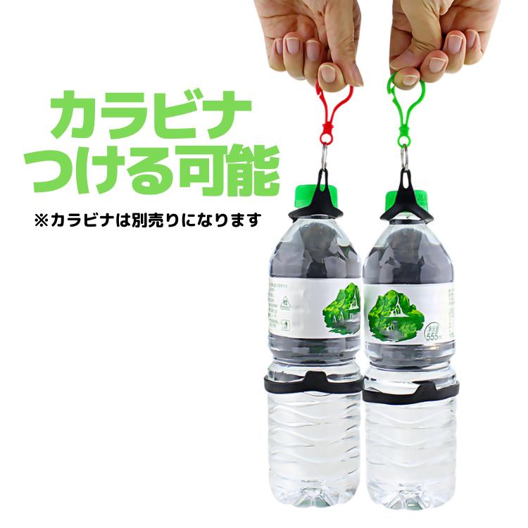 ボトルハンドストラップ2個セット ボトルキャリアグリップ ペット