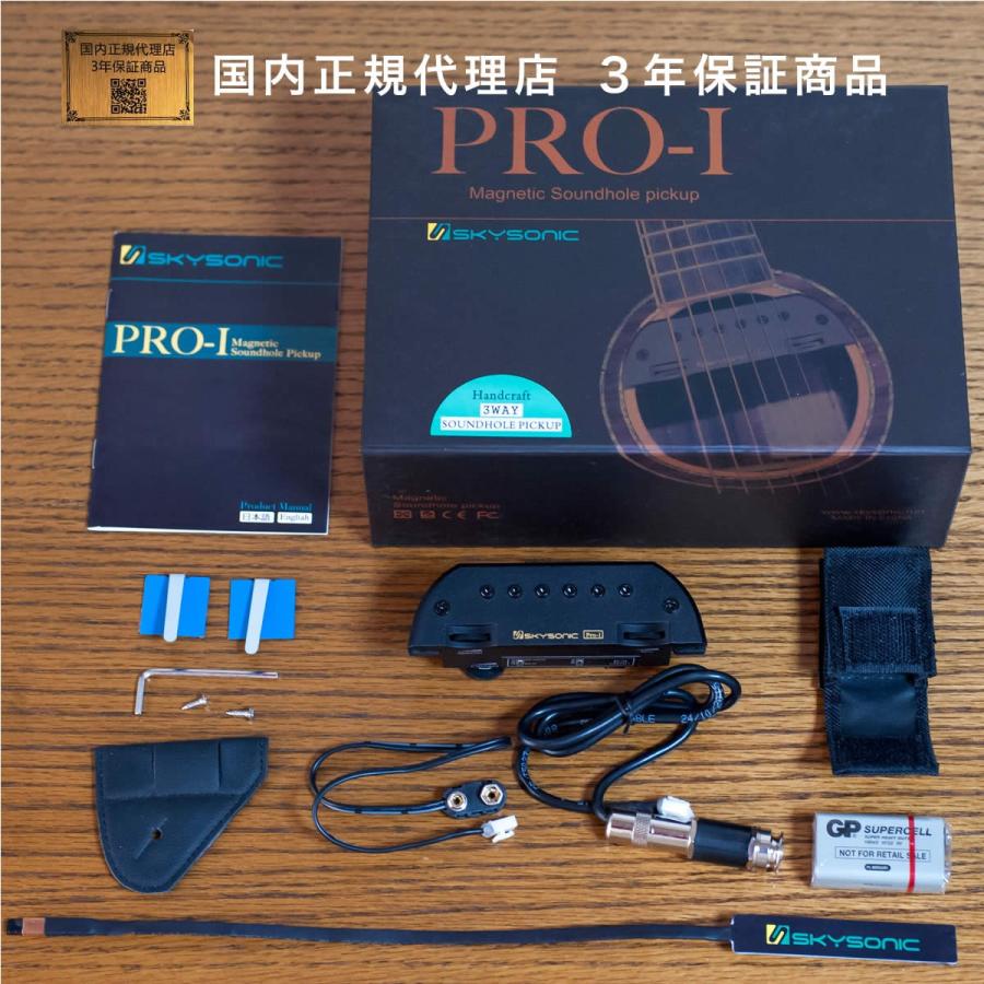 SKYSONIC PRO-1 ピックアップ【国内正規代理店3年保証】 : マニアが