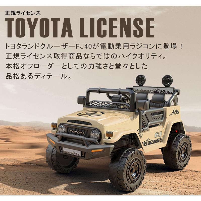 AIJYU TOYS（アイジュトイズ） 電動乗用ラジコン 電動乗用カー トヨタ