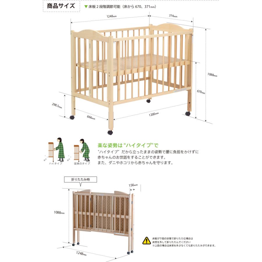 石崎家具 日本製 ベビーベッド「ワンタッチハイベッド パル