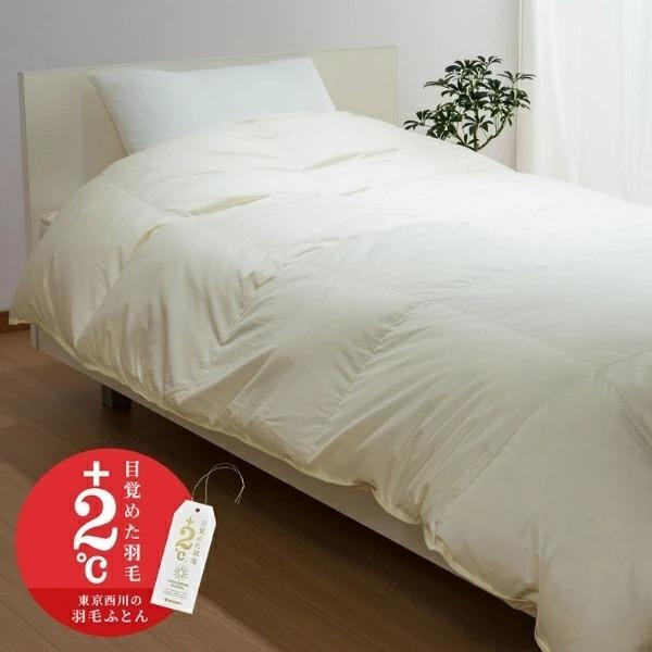 西川（nishikawa） ジーリンホワイトグース 羽毛ふとん シングル