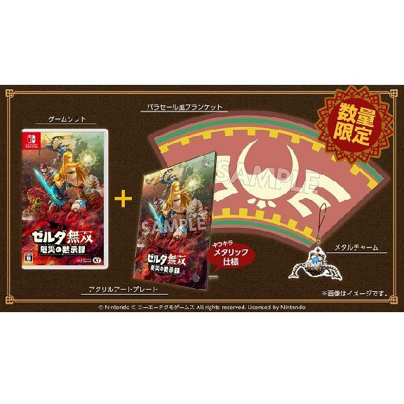 任天堂（Nintendo） 【新品】1週間以内発送 ゼルダ無双 厄災の黙示録
