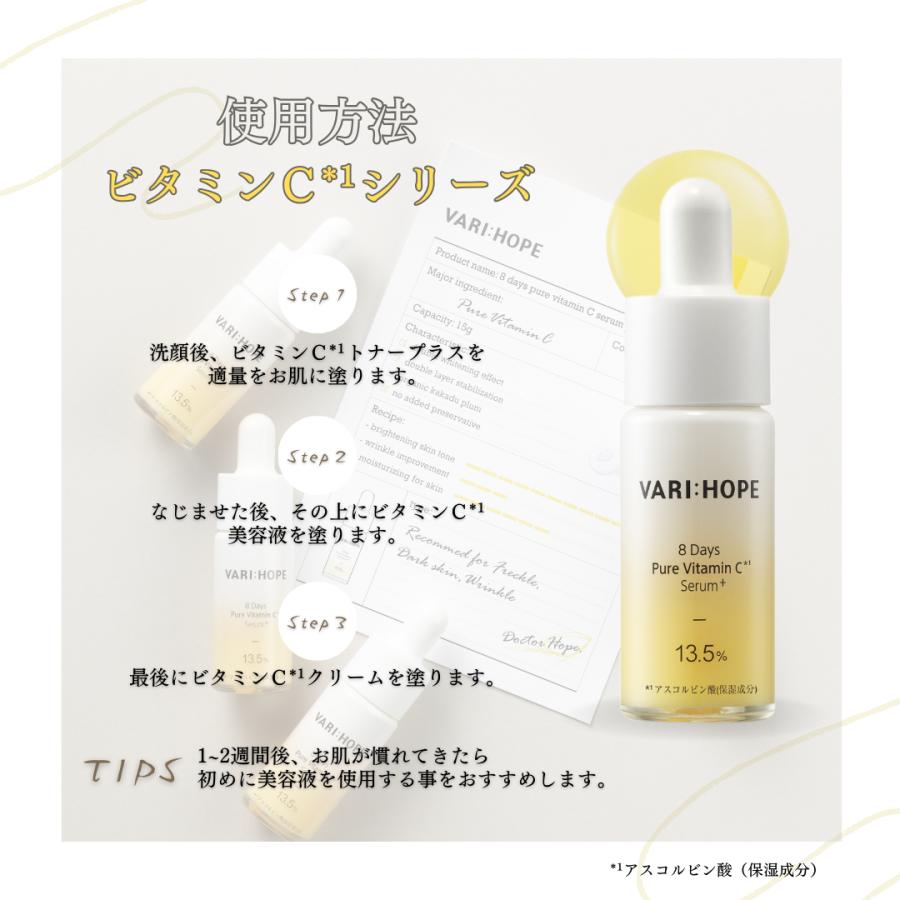 日本公式】VARIHOPE ベリーホップ ピュアビタミンC美容液 ビタミン美容