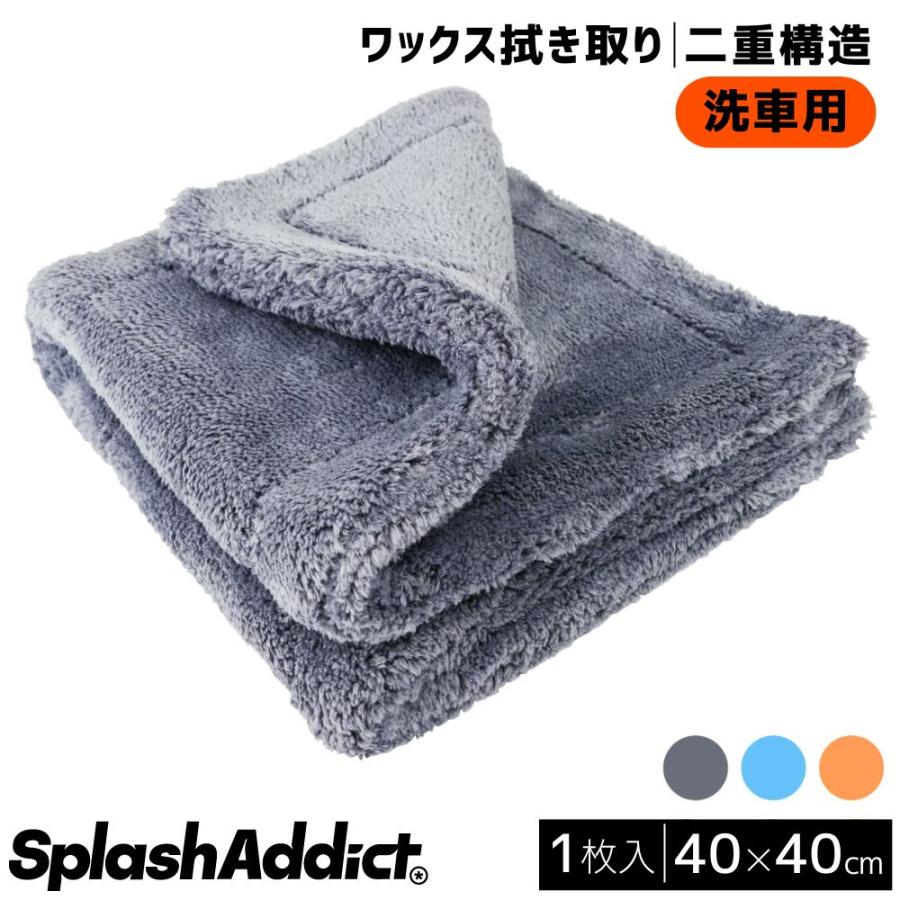 SPLASH JAPAN 【ワックス拭き取りふわふわタオル】洗車 マイクロ