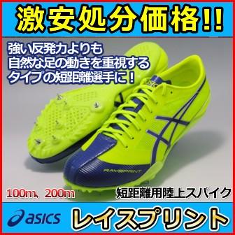 ASICS（アシックス） 大きいサイズ限り 短距離用スパイク 特価