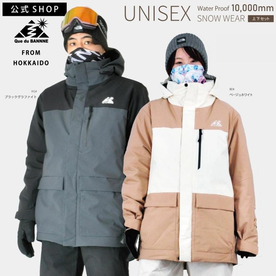 スキーウェア 上下セットメンズ レディース 耐水圧10000mm BANNNE