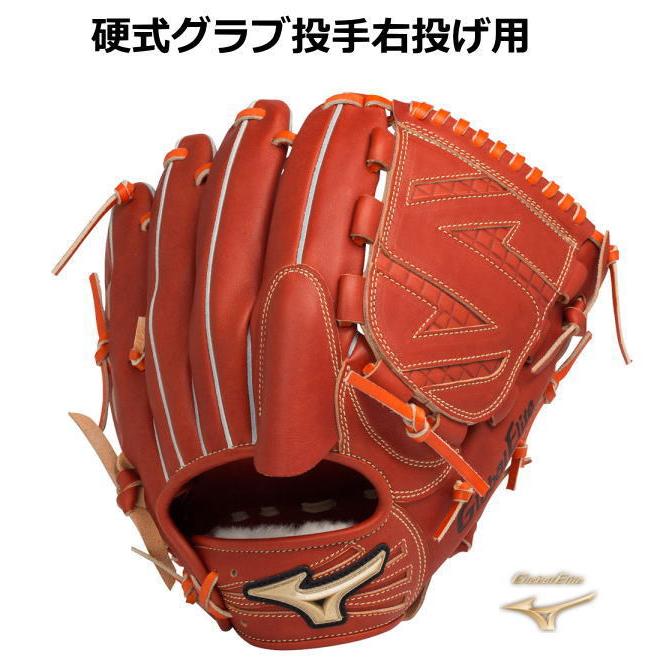 Global Elite ミズノ グローブ 硬式 ピッチャー用 グローバルエリート