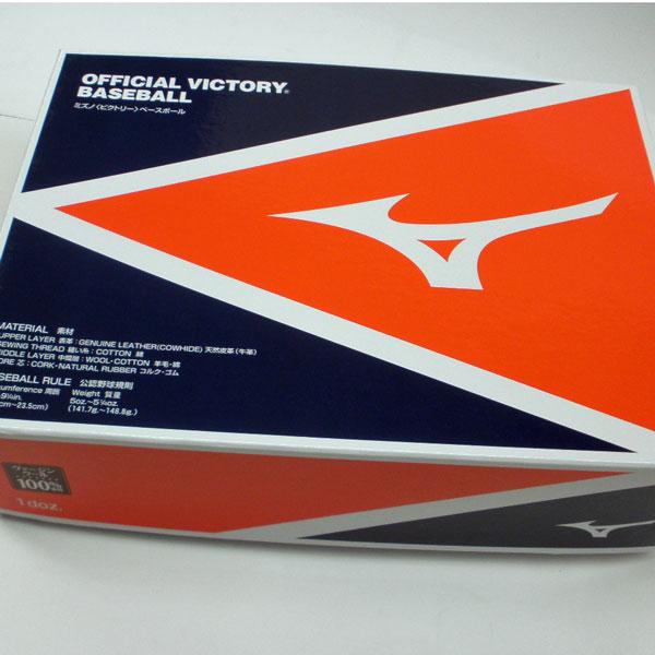 MIZUNO（ミズノ） 硬式ボール リトルリーグ 試合球 12個 受注生産