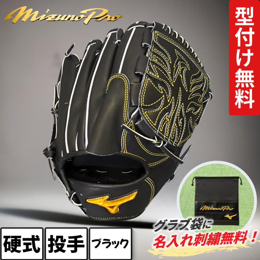 Mizuno Pro ミズノプロ 硬式 グローブ 投手用 横型 サイズ12 ブラック