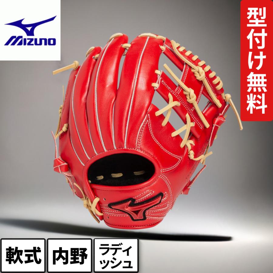 MIZUNO（ミズノ） 軟式用グローブ 内野用 サイズ9 ラディッシュ