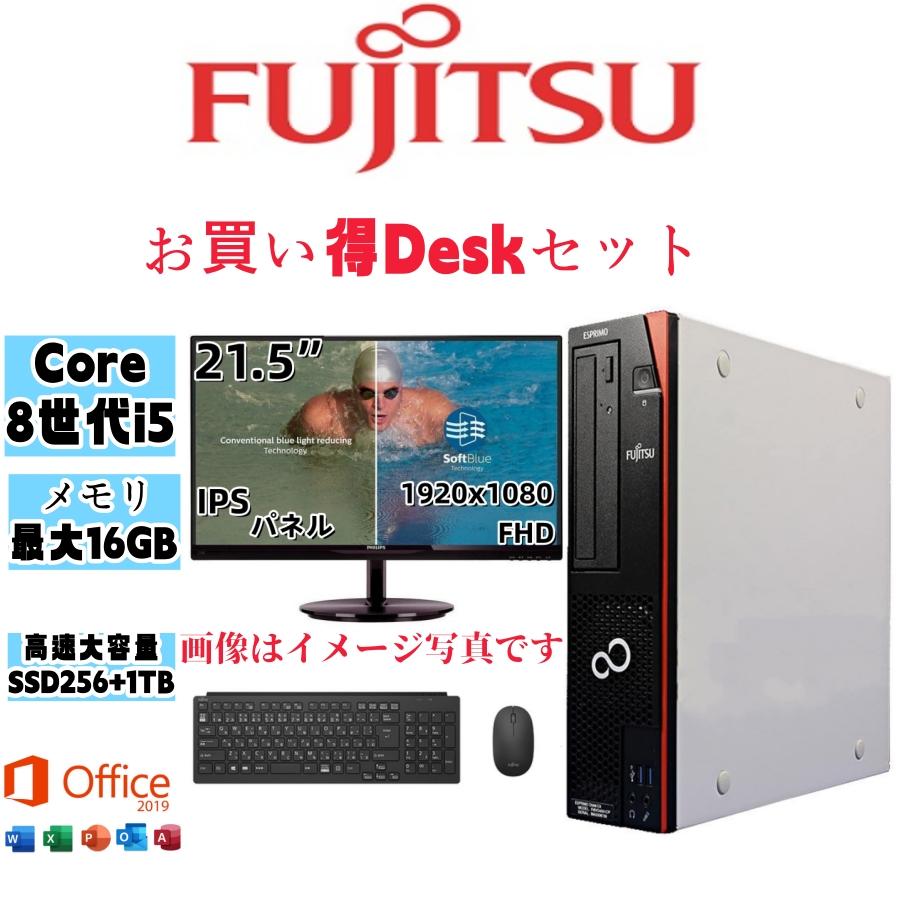 FMV-ESPRIMO 爆買FUJITSU ESPRIMO D588シリーズ Win11Pro 中古