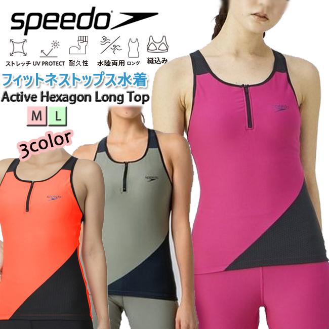speedo（スピード） 水着トップス レディース スイムトップス