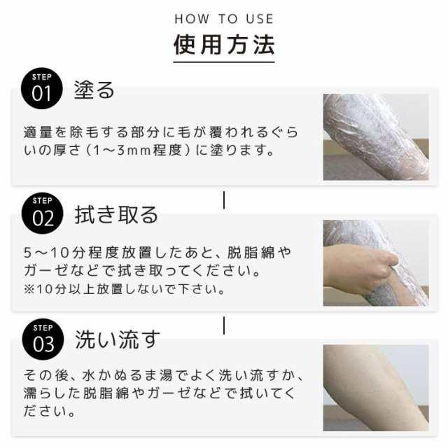 3本セット2680円！除毛クリーム 脱毛 ムダ毛 全身 除毛剤 レディース