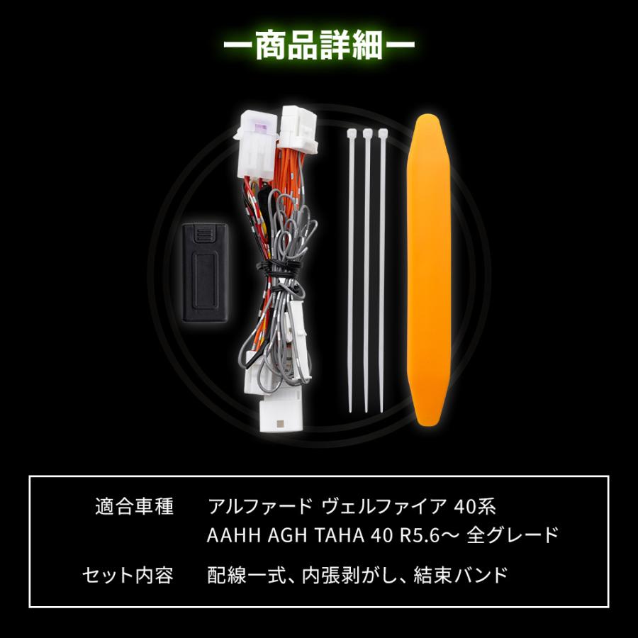 シェアスタイル アルファード ヴェルファイア 40系 専用 オート