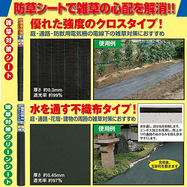 雑草対策シート 防草シート 65cm×20m クロスタイプ 除草シート 雑草
