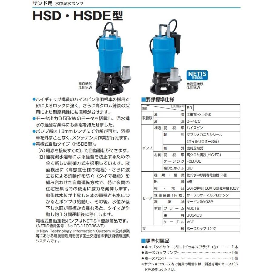 ツルミポンプ 排水ポンプ 業務用 泥水用 HSD2.55S 100V 60Hz 2インチ