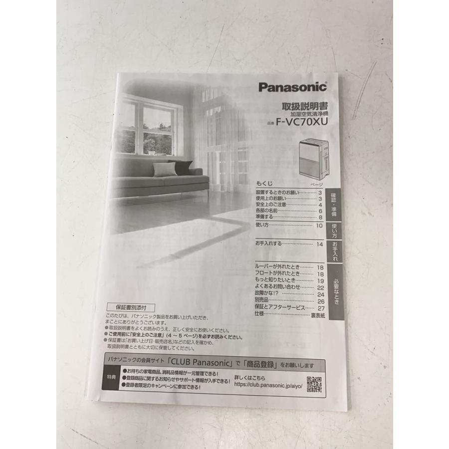 Panasonic◇加湿空気清浄機 F-VC70XU : セカンドストリートYahoo!店
