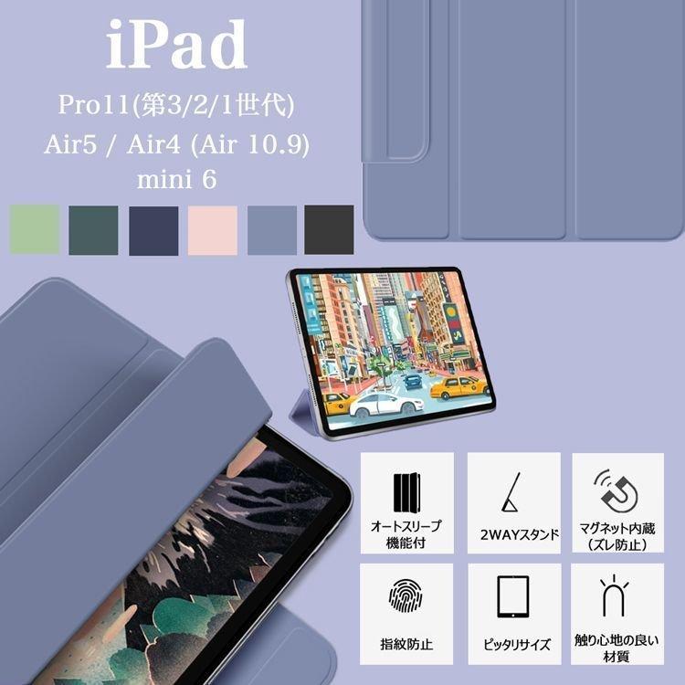 アップルペンシル収納 充電可 マグネット吸着式 iPadケース iPad Air 5