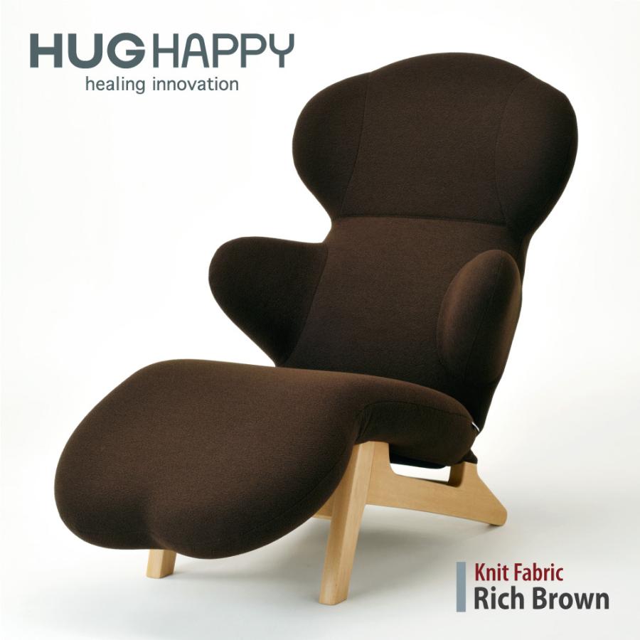HUG LOUNGE CHAIR ハグラウンジチェア：リッチブラウン