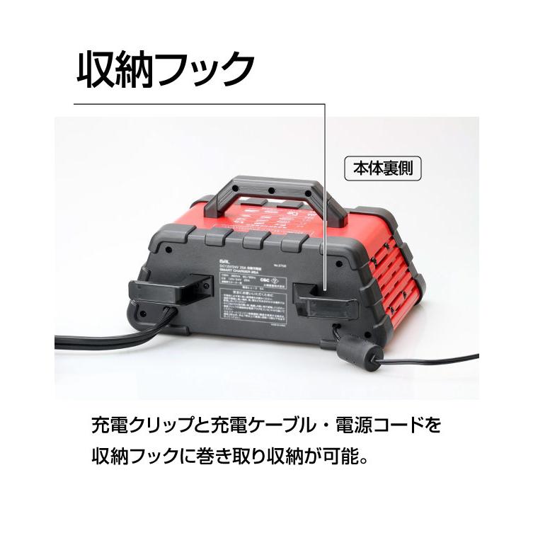 大橋産業 BAL 12V/24Vバッテリー充電器 SMART CHARGER 25A No.2708 軽
