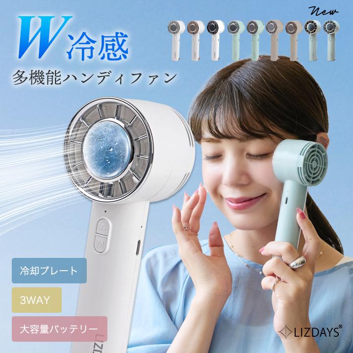 ハンディファン 冷却プレート 扇風機 ハンディ 小型 強風 冷却 充電式