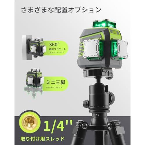 LasGoo LG-3Dx グリーンレーザー墨出し器 3x360°、3D 墨出しレーザー