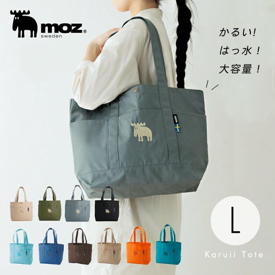 moz sweden モズ スウェーデン karuii トート 撥水 はっ水 トート