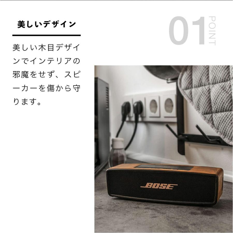 balolo ボーズ サウンド リンク ミニ 1&2 専用 木製 ケースカバー BOSE