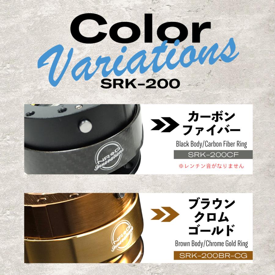 NRG SRK-200 クイックリリースキット 2.0 日本語取付説明書付