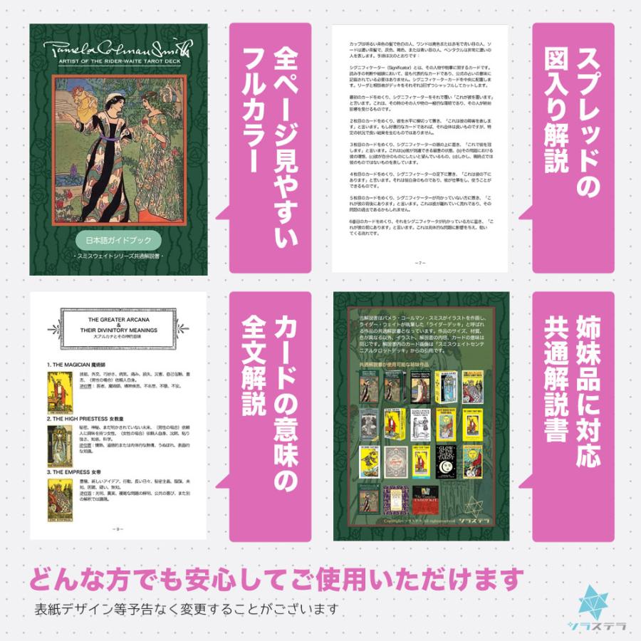ミニチュア ライダー ウェイト タロット 日本語解説書付き タロット