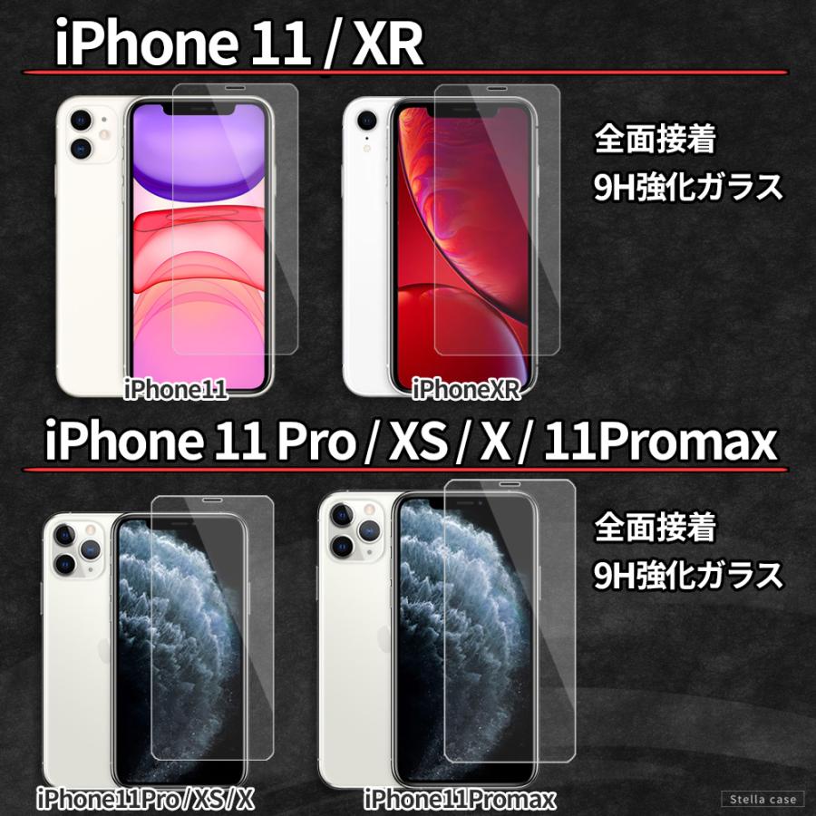 iPhone 保護フィルム SE3 SE2 SE 第3世代 第2世代 ガラスフィルム XS
