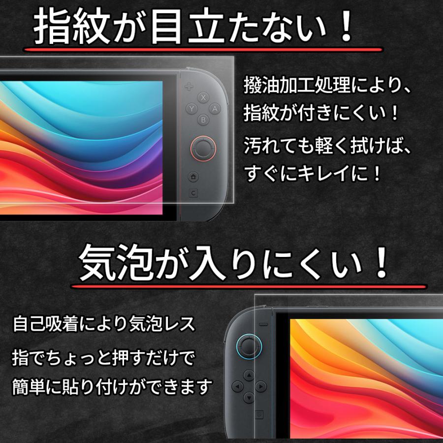 超さらさら Switch2 Switch ガラスフィルム 保護フィルム アンチグレア