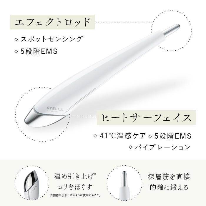 ボディ・フェイスケア STELLA BEAUTE Beauty Face Stick STELLA BEAUTE（ステラボーテ） <3STEPで即効リフトケア！>STELLA