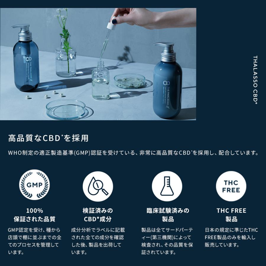 8 THE THALASSO u 詰め替え シャンプー トリートメント 大容量