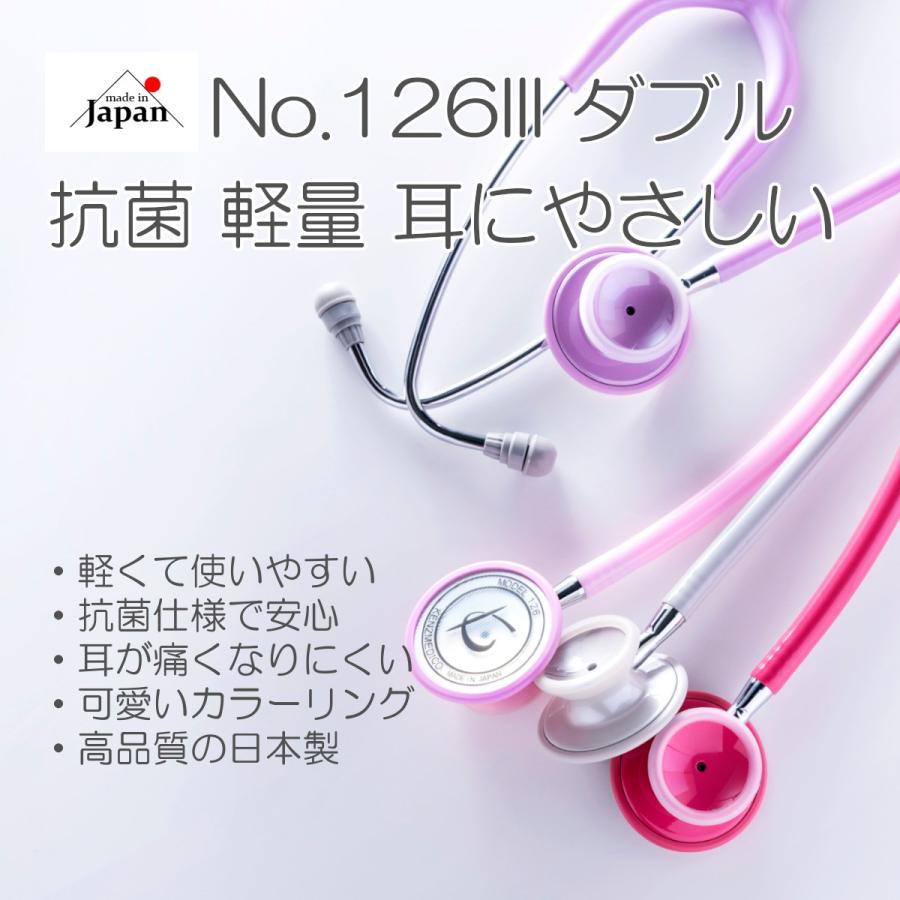 ケンツメディコ 聴診器 医療用 ナーシングフォネット No.126III 126-3