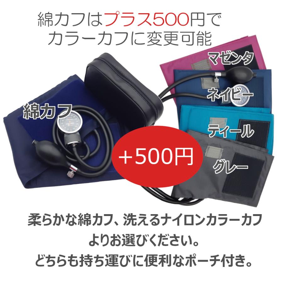 ケンツメディコ 聴診器 血圧計 ナースセット ナーシングフォネット No