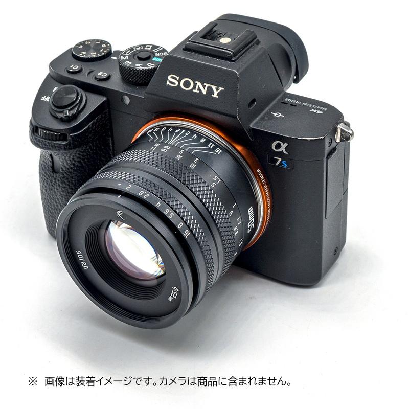 AstrHori アストロリ 50mm F2.0 Eマウント ソニーE フルサイズ : 焦点