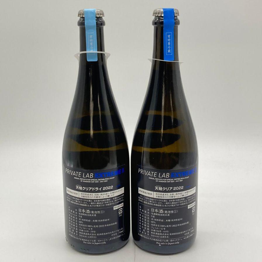 新政酒造 新政 頒布会 2024 天蛙 クリア クリアドライ 2022 750ml 9