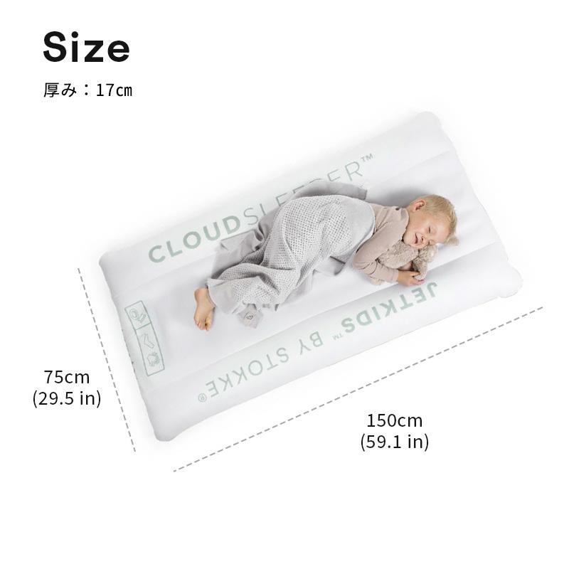 公式 ストッケ ジェットキッズ クラウドスリーパー stokke JetKids