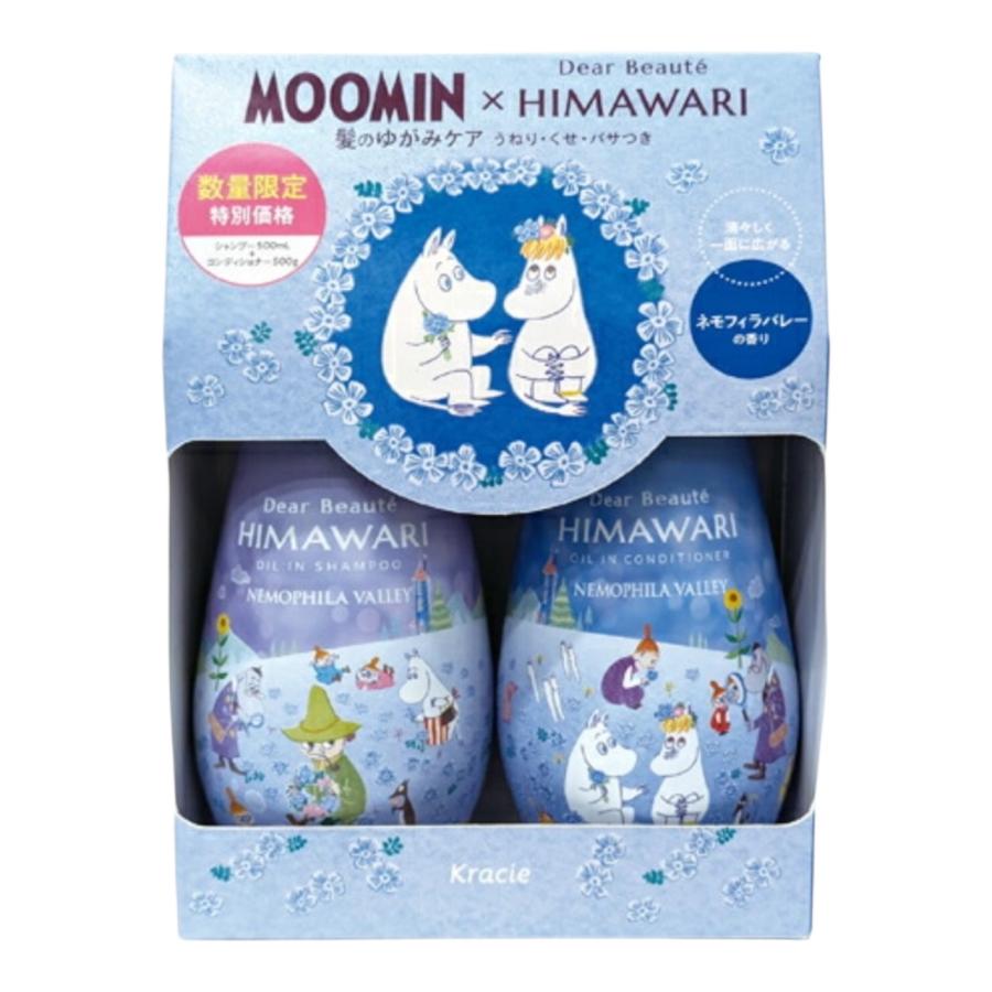 ディアボーテ クラシエ シャンプー & コンディショナー ペアセット