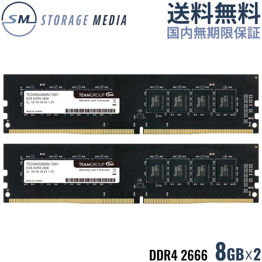 TEAM ELITE DDR4 2666 16GB (8GB×2) デスクトップ用 メモリ 2枚組 U