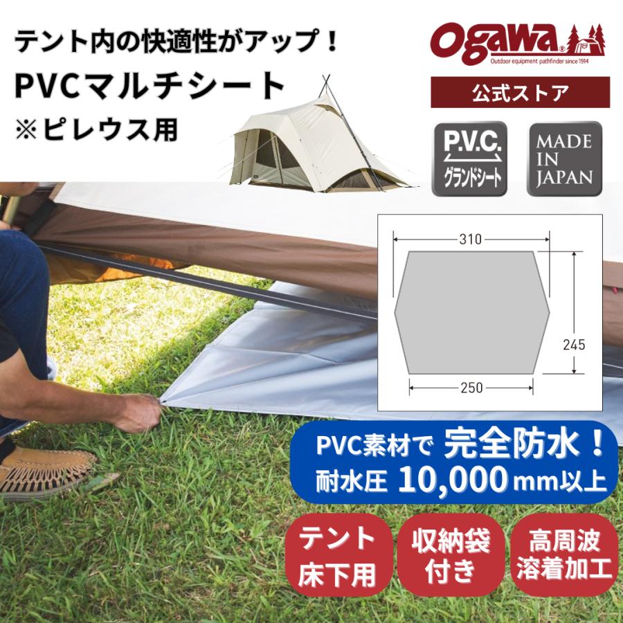 ogawa 【48時間限定・20%OFF】ogawa公式 小川 オガワ テント PVCマルチ