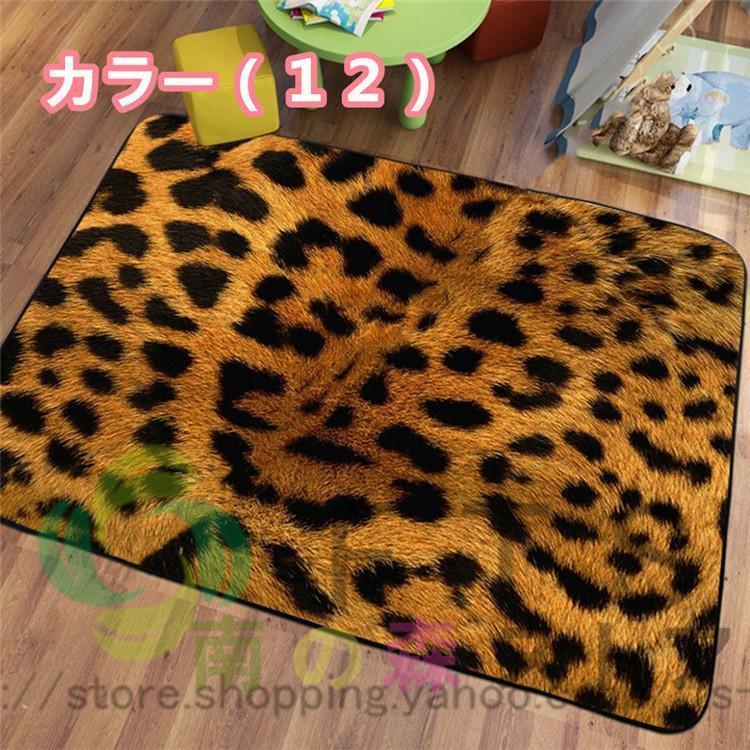 ラグカーペット レオパード柄 アニマル柄 絨毯 ヒョウ ひょう柄 白黒