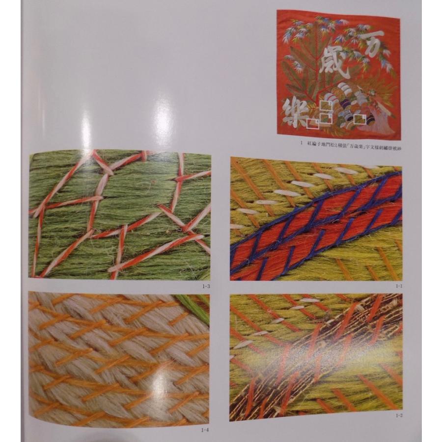 重要文化財／「興福院所蔵刺繍掛袱紗」／The Embroidered FUKUSA of